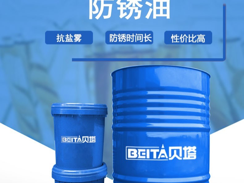 貝塔BT-1015水性防銹劑 水性防銹劑